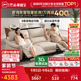 芝华仕（CHEERS）头等舱真皮电动沙发客厅直排沙发懒人沙发功能现代简约50611B橙意 【头层皮|专利零靠墙】棉白色-小三座双电-2.43M 优先发货（详询客服）