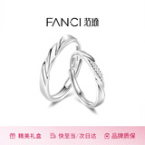 范琦（Fanci）莫比乌斯恋爱频率对戒一对相爱同频情侣戒指生日礼物开学送女友 恋爱频率对戒【京J仓发货】