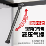 沃迪瑞玻璃门上翻门气撑液压杆支撑杆铝框橱柜气弹簧气压杆随意停伸缩杆 16.随意停+关门缓冲【上翻】10寸100N(柜内高270mm+)