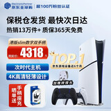 索尼（SONY）【国内保税仓】索尼ps5pro/slim轻薄版 家用游戏机主机港版/日版【 支持GTA6】 港版PS5 slim数字版+原装黑色手柄 官方标配