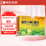[童奥特]地牡宁神口服液 10ml*10支/盒 5盒装