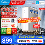 美的（Midea）净水器家用1200G流速母婴可直饮0阻垢厨下式RO反渗透白豚MAX净水机华凌直饮机一体机鲜活净饮水 长效RO滤芯【3秒满杯水】