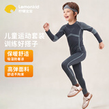柠檬宝宝儿童内衣男女童滑雪速干衣训练服户外运动登山保暖套装