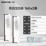 精粤DDR4 2666/3200/3600频率 电脑主机普通内存条台式机DDR4全兼容内存条双通道内存提速 锐影/月白 月白16*2套条32G D4 3200 三星颗粒/C18