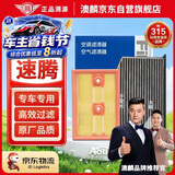 澳麟二滤套装空调滤芯+空气滤芯滤清器/15-18款速腾(1.2T/1.4T)