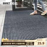 柏能条纹进门入户地垫室外脚垫可裁剪地毯门口入户门地垫60x90cm