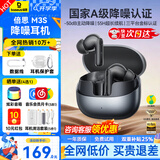 倍思（BASEUS）M3s 入耳式降噪蓝牙耳机 -50dB金标认证55小时长续航真无线蓝牙6.0适用于苹果华为小米vivo手机 【排行榜TOP1】M3s黑 -晒单返10元