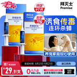拜灭士拜耳蟑螂药原药杀蟑胶饵5g*2一窝室内全窝端虫卵双杀热门商品