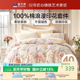 富安娜床上四件套纯棉100%全棉床单被套 双人加大床品套件230×229cm黄