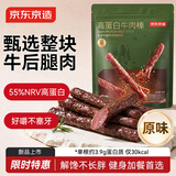 京东京造高蛋白牛肉棒原味400g健身减脂牛肉干细长条独立包装