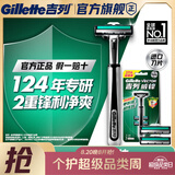 吉列威锋1刀架3刀头 差旅便携 2层刀片 手动 剃刮胡须刀男士 京东自营旗舰 非吉利