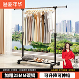 溢彩年华晾衣架落地置物简易衣架挂衣服卧室挂衣架阳台晾衣杆凉晒衣架2501