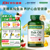 自然之宝雀巢旗下无腥深海鱼油omega-3高纯度降三高胶囊EPA+DHA90粒