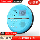 雷登 cd英语学习机复读机蓝牙音乐随身听学生英语神器P6便携式光碟光盘播放机CD播放器 P6蓝+黑防水袋