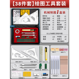 科加（CokaiO）机械制图绘图工具套装圆规工程画图大学生建筑土木尺子分规cad实用作图仪器高品质 【38件套/博士】绘图工具套装