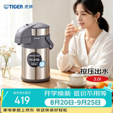 虎牌（TIGER）保温壶气压式双层不锈钢真空热水瓶MAA-A30C-TG天鹅灰3升