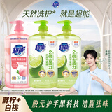 超能 离子去油洗洁精爆汁鲜柠 2倍去油力1kg *2+白桃苏打1kg*1