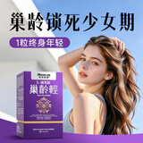 萊特維健巢龄轻雌马酚女性营养品软胶囊含PQQ亚精胺进口60粒/瓶