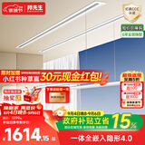 邦先生隐形电动晾衣架智能晾衣机隐藏嵌入式阳台晾衣杆S31（1.5米）双杆