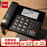 得力（deli）录音电话机 固定座机 办公家用 来电显示 4G内存卡 799 黑