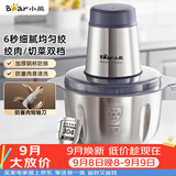 小熊（Bear）绞肉机家用 绞馅机 碎肉机 电动多功能料理搅拌打肉饺子肉馅全钢 搅肉机 QSJ-S03B5