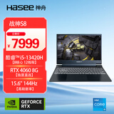 神舟（HASEE）战神S8 13代酷睿i5 15.6英寸游戏本笔记本电脑(i5-13420H RTX4060 16G 512G)