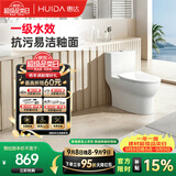 惠达（HUIDA）抽水马桶抗菌大冲力节水一级水效虹吸式卫生间坐便器HDTA-6168