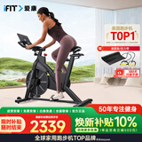 爱康（iFIT）动感单车家用健身车 运动单车室内健身器材40122/CX 送货安装-有好礼