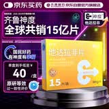 神度 他达拉非片 5mg*15片 神度 齐鲁 男科用药
