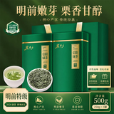 茗杰茶叶绿茶毛尖2026新茶特级明前信阳原产中秋国庆送礼500g送长辈