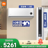 小米空调巨省电套装  巨省电1.5匹+巨省电3匹【一室一厅】【整机十年免费包修】