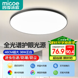 四季沐歌（MICOE）全光谱护眼卧室吸顶灯现代简约led超薄中山灯具房间主灯皓黑系列