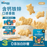 禾泱泱婴幼儿森林动物脆脆饼干原味80g 宝宝零食磨牙饼干锻炼抓握6月+