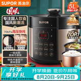 苏泊尔（SUPOR）国风系列电压力锅 5L70kPa双胆 50YC9086电饭煲高压锅4-6人 内胆批次随机发货