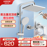 箭牌（ARROW）淋浴花洒套装硅胶除垢增压莲喷头升级下出水洗澡沐浴手持顶喷全套 【银色方形巨幕顶喷】34168CP-P2