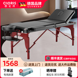 凯伦诗（CLORIS）按摩床 理疗折叠美容床便携式手提防滑推拿床纹绣家用可折火疗床 B23A三折 榉木脚架