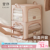 EACHY衣服收纳箱百纳箱布艺衣物折叠被子整理箱玩具收纳箱-35L杏仁粉
