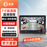 奋裕2026新款货车监控高清夜视倒车影像雷达卡客车载收割机行车记录仪 7寸单倒车影像带1080P镜头毫米波雷达一体