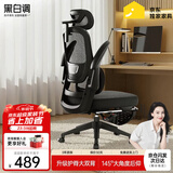 黑白调P1二代 人体工学椅电脑电竞椅子人工力学座椅办公椅 双背3D头枕