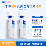 EHD舒爽美白沐浴露500ml*2烟酰胺祛斑美白亮肤舒爽保湿温和清洁