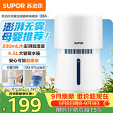 苏泊尔（SUPOR）无雾加湿器4.5L卧室家用桌面大容量母婴幼儿除菌空气净化加湿EHTN-35A-350