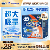 包大人（Dr.P）长效干爽贴身成人拉拉裤XL10片腰围68-145cm老年产妇内裤型纸尿裤
