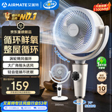 艾美特（AIRMATE）【小暴风PRO】空气循环扇家用大风力摇头电风扇卧室安静轻音小风扇桌面台式节能落地扇电扇 X231