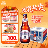 燕京啤酒 U8 PLUS 10度啤酒500ml*12瓶  整箱装 中秋节送礼