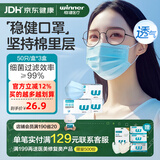 稳健口罩医用外科口罩一次性成人儿童夏季透气防尘防花粉口罩棉里层 成人蓝色抽取式2盒送1盒共150只 普通级