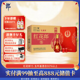 郎酒红花郎15 酱香型白酒 53度 500mL*6瓶 礼盒整箱装 中秋礼品