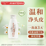 惠润（SUPER MiLD）柔净洗发露(鲜花芳香)220mL控油保湿持久蓬松便携差旅装洗发水