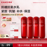 韩束红蛮腰水乳液套装50ml*2试用旅行装抗皱补水保湿小样化妆护肤品女