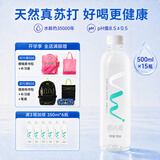 舒达源天然苏打水无气无糖 碱性水 500ml*15瓶/箱 运动饮水 活力款