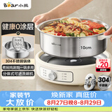 小熊（Bear）0涂层电火锅 火锅专用锅电锅家用5-8个人分体式可拆洗多功能锅电热锅不锈钢电煮锅6L多用途锅60M5